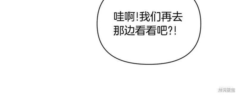《异世界的野蛮皇后》第82话 第63页