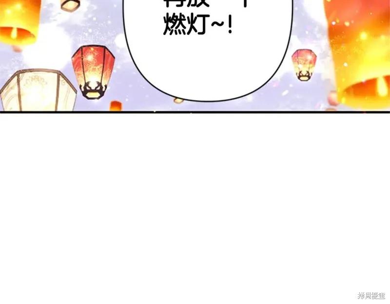 《异世界的野蛮皇后》第82话 第58页