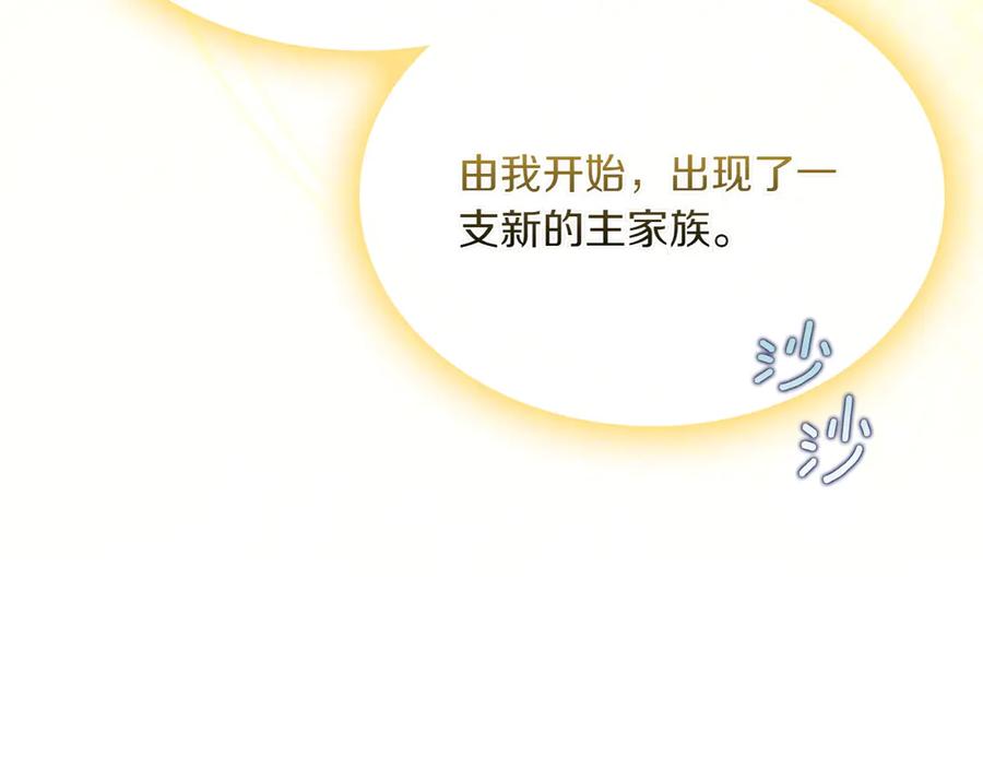 月光图书馆 - 第83话 最后一次见面 - 第134张图