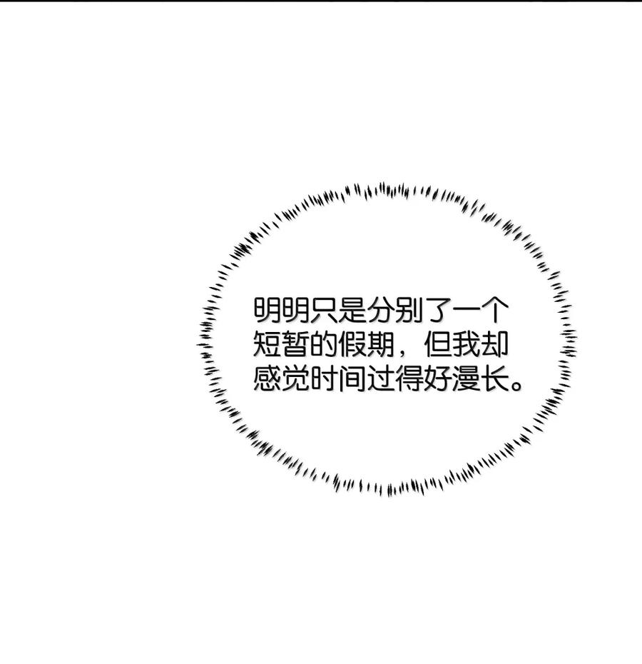 听星 92 好想……跟她告白 第26页
