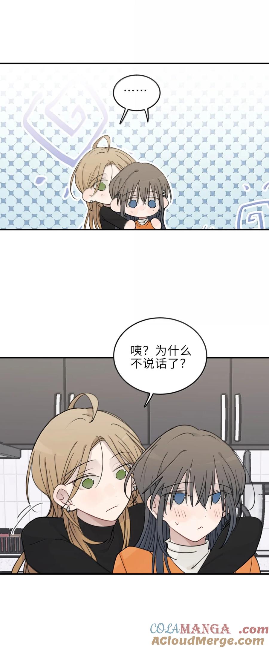 听星 92 好想……跟她告白 第17页
