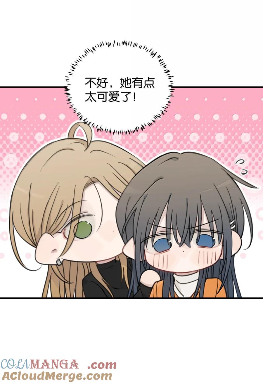 听星 92 好想……跟她告白 第19页