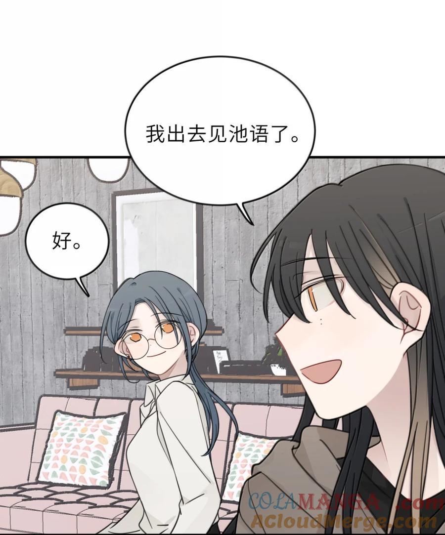 听星 92 好想……跟她告白 第25页