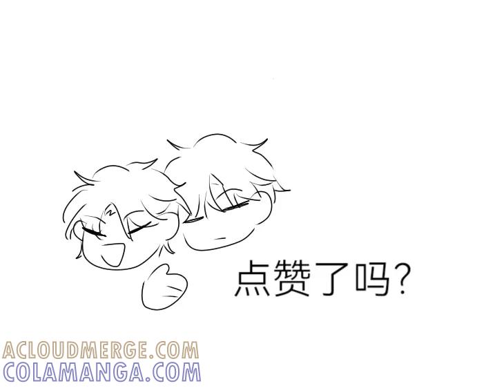 《脸皮有点厚了》第十四话 好看吗？ 第25页