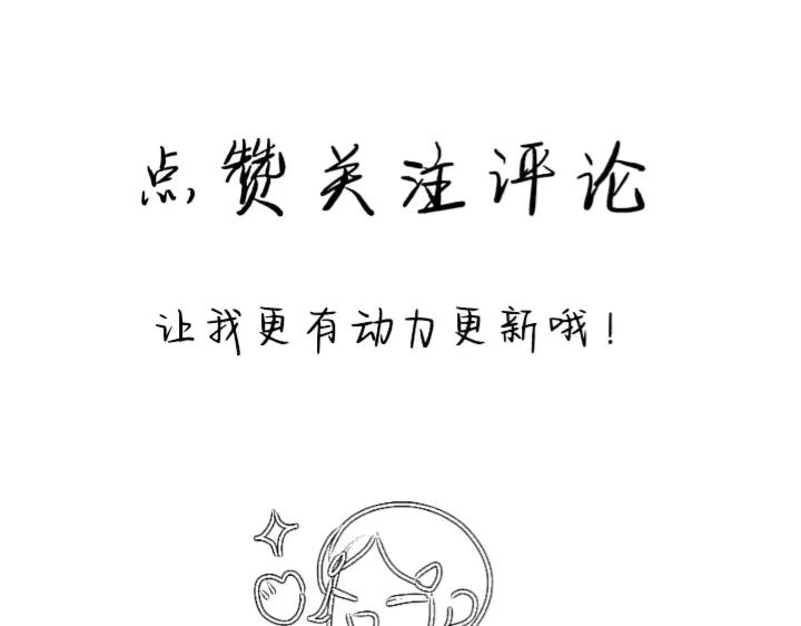 《脸皮有点厚了》第十四话 好看吗？ 第26页