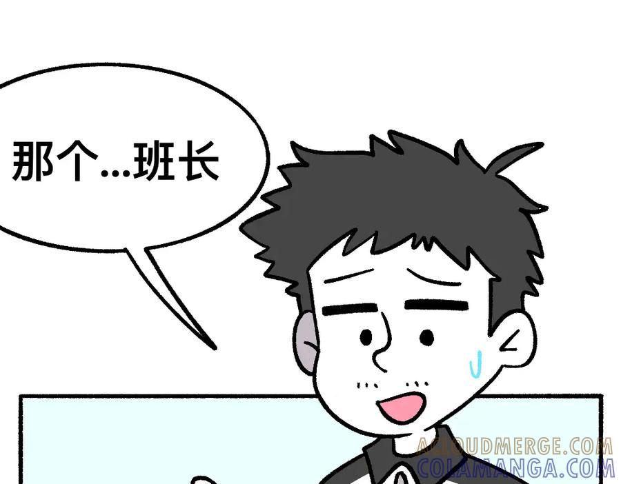 福利中学的故事 44小莉学坏了 第58页