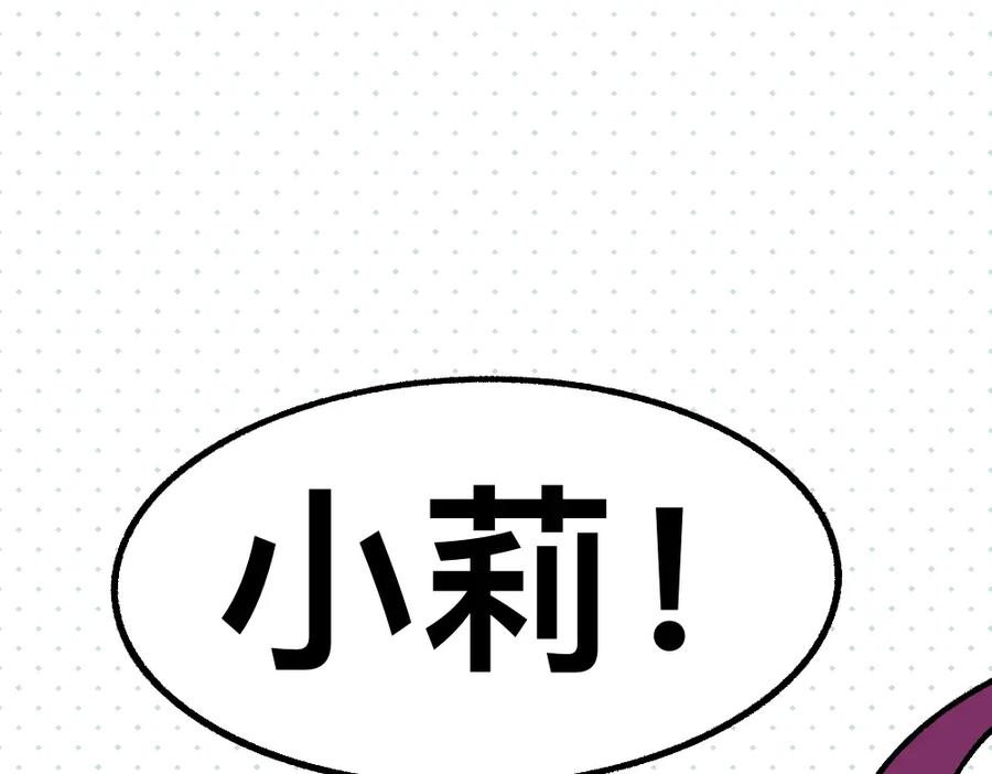 福利中学的故事 44小莉学坏了 第42页