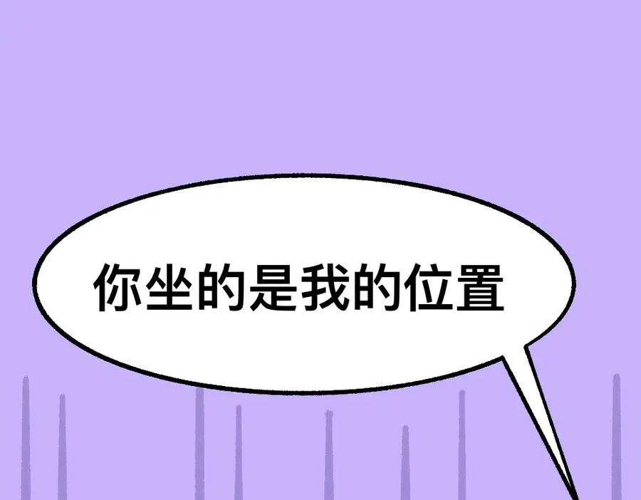 福利中学的故事 44小莉学坏了 第60页