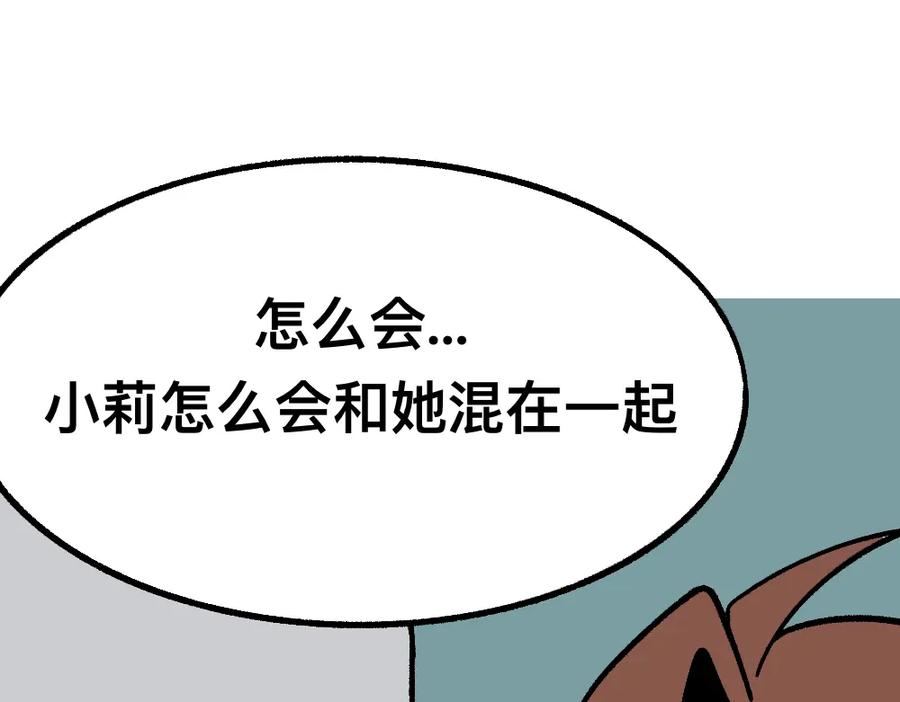 福利中学的故事 44小莉学坏了 第30页