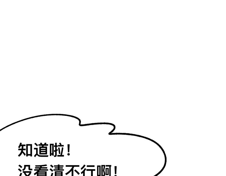 福利中学的故事 44小莉学坏了 第62页