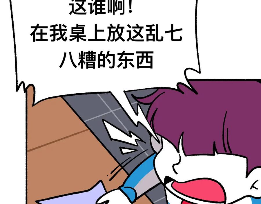 福利中学的故事 44小莉学坏了 第56页