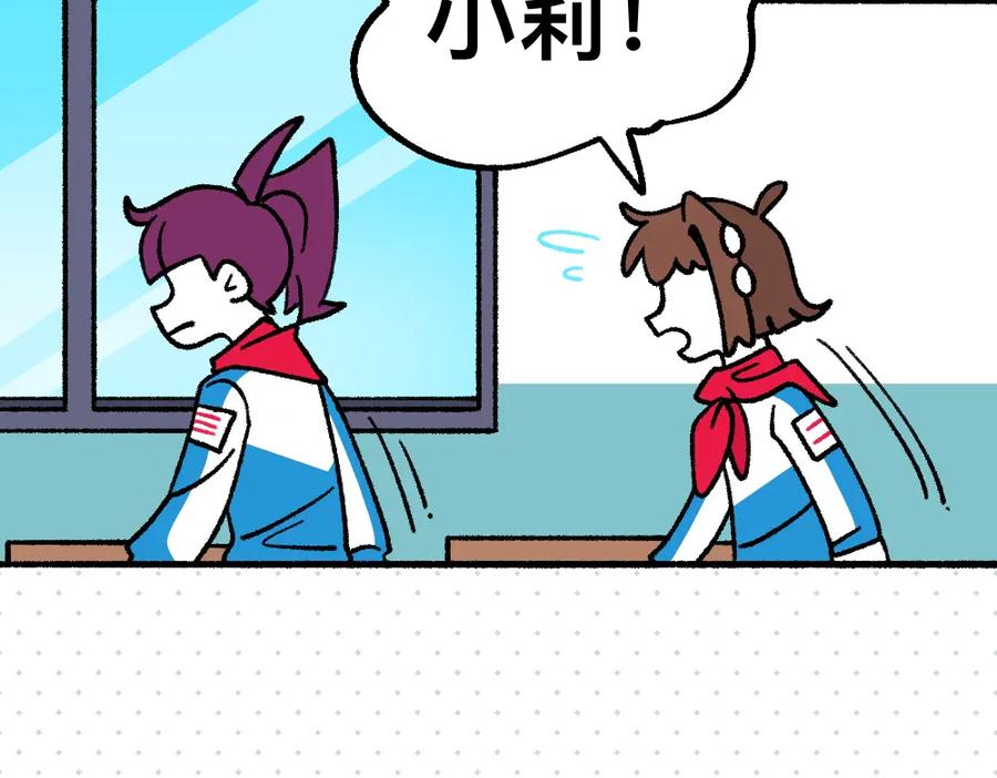 福利中学的故事 44小莉学坏了 第41页