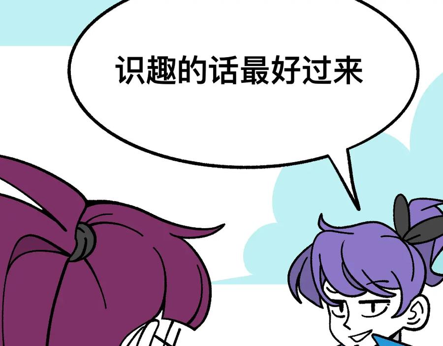 福利中学的故事 44小莉学坏了 第21页