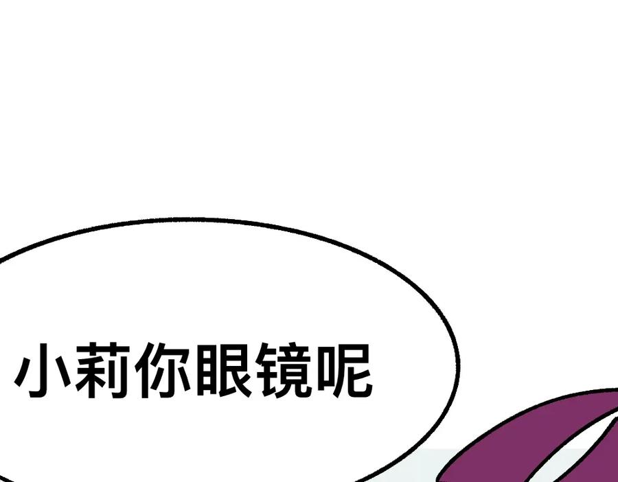 福利中学的故事 44小莉学坏了 第47页