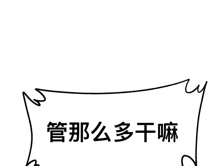 福利中学的故事 44小莉学坏了 第50页