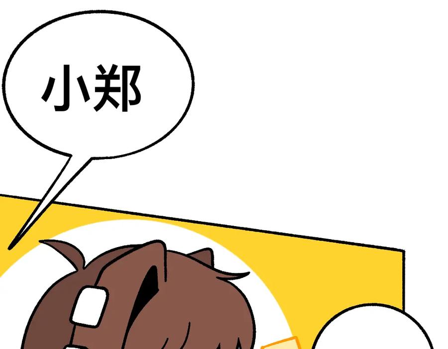 福利中学的故事 45破冰 第9页