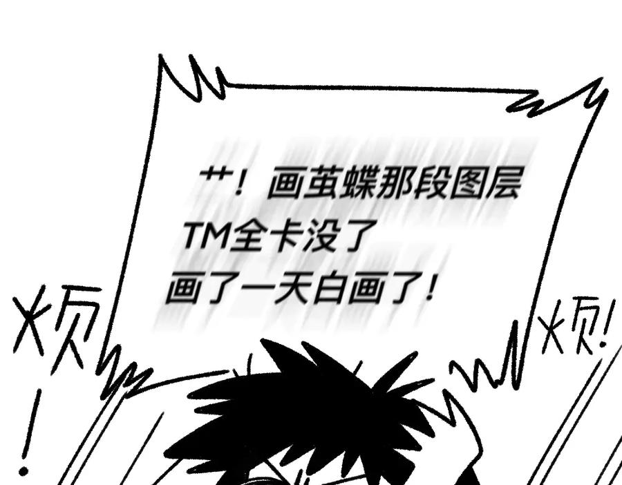 福利中学的故事 45破冰 第77页