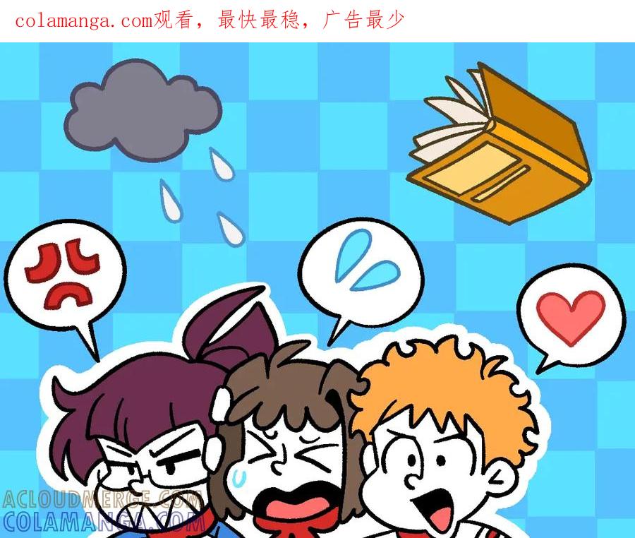 福利中学的故事 45破冰 第1页