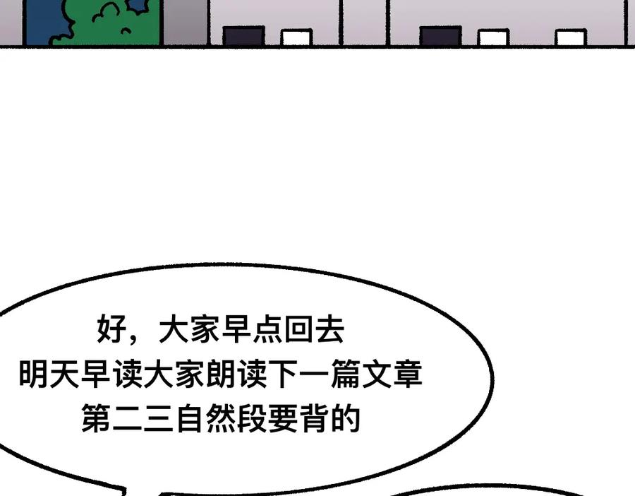 福利中学的故事 45破冰 第6页