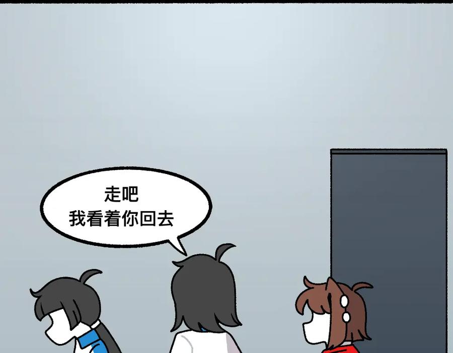 福利中学的故事 45破冰 第44页