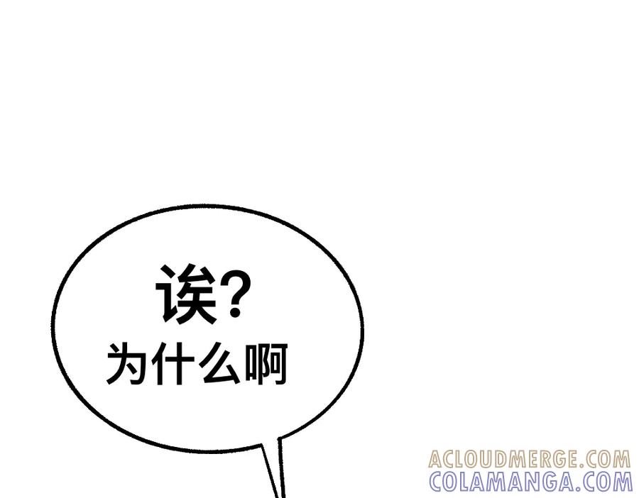 福利中学的故事 45破冰 第13页