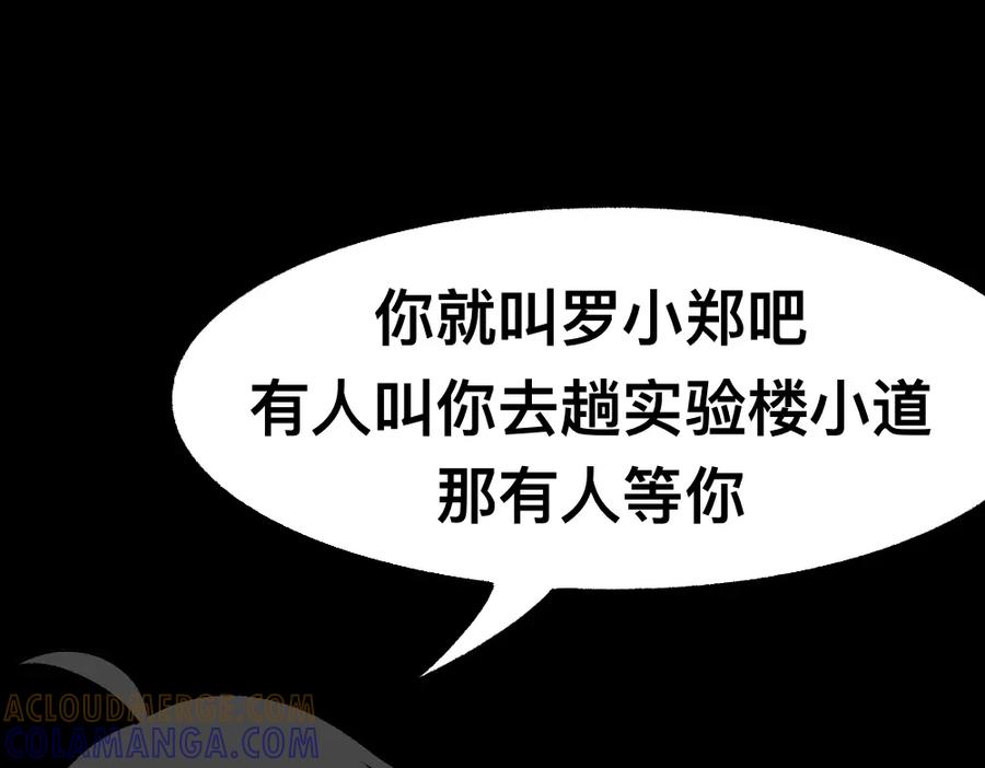 福利中学的故事 45破冰 第31页