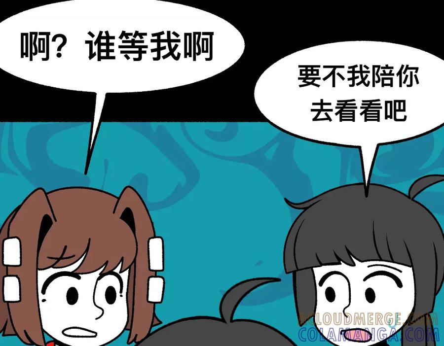 福利中学的故事 45破冰 第34页