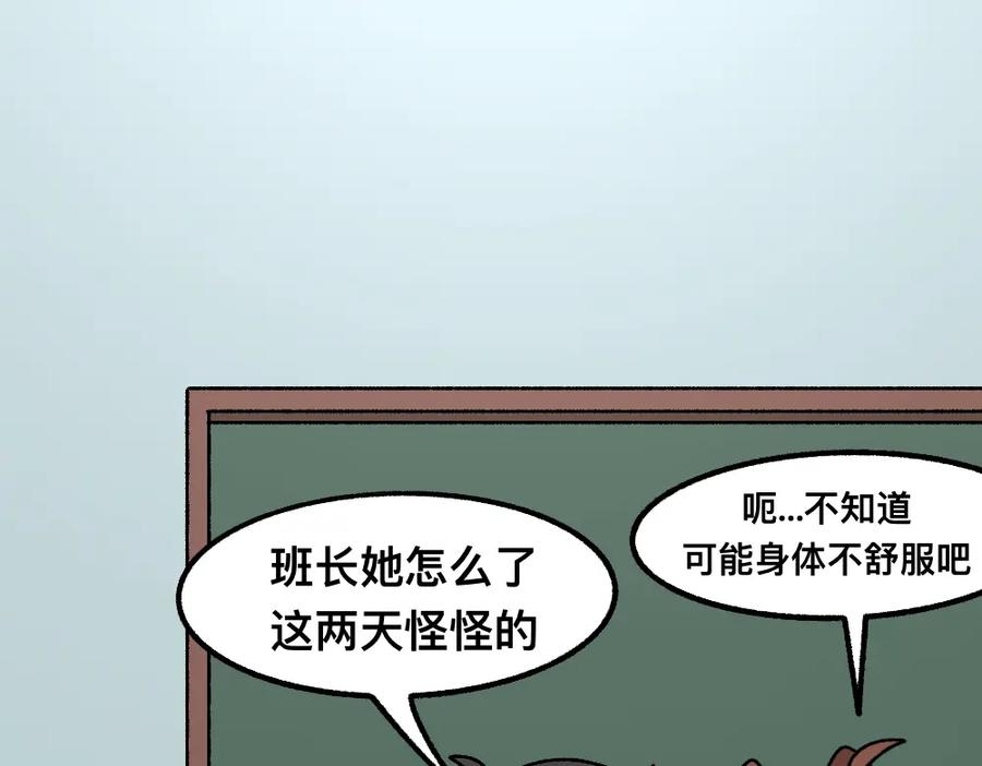 福利中学的故事 45破冰 第20页