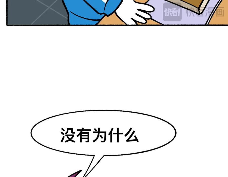 福利中学的故事 45破冰 第15页