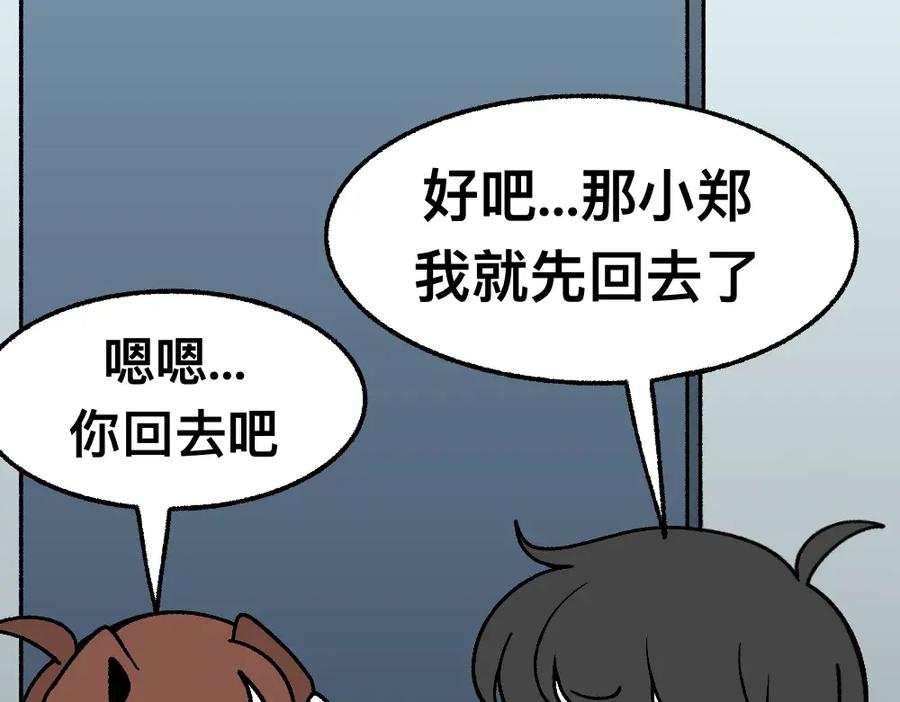 福利中学的故事 45破冰 第41页