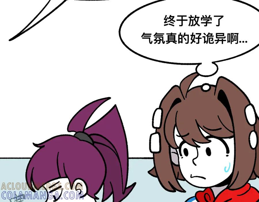 福利中学的故事 45破冰 第7页