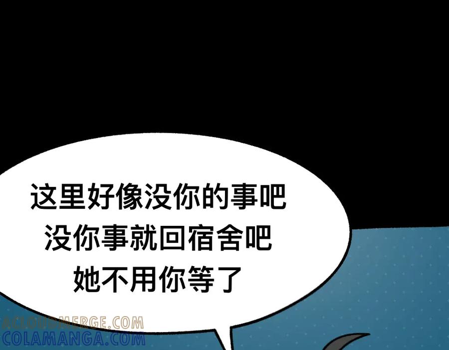 福利中学的故事 45破冰 第37页