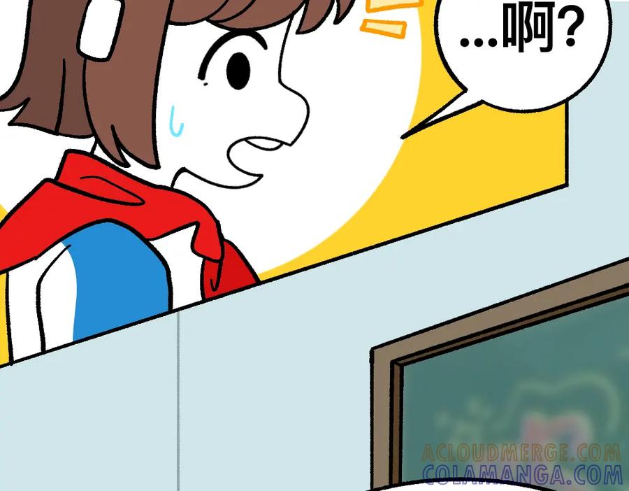 福利中学的故事 45破冰 第10页