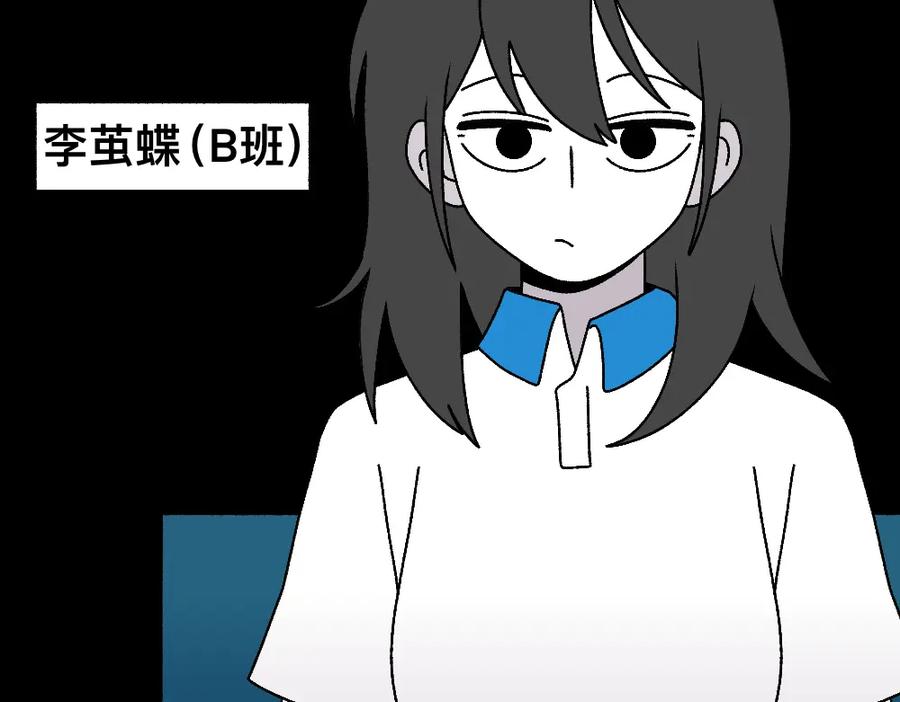 福利中学的故事 45破冰 第23页