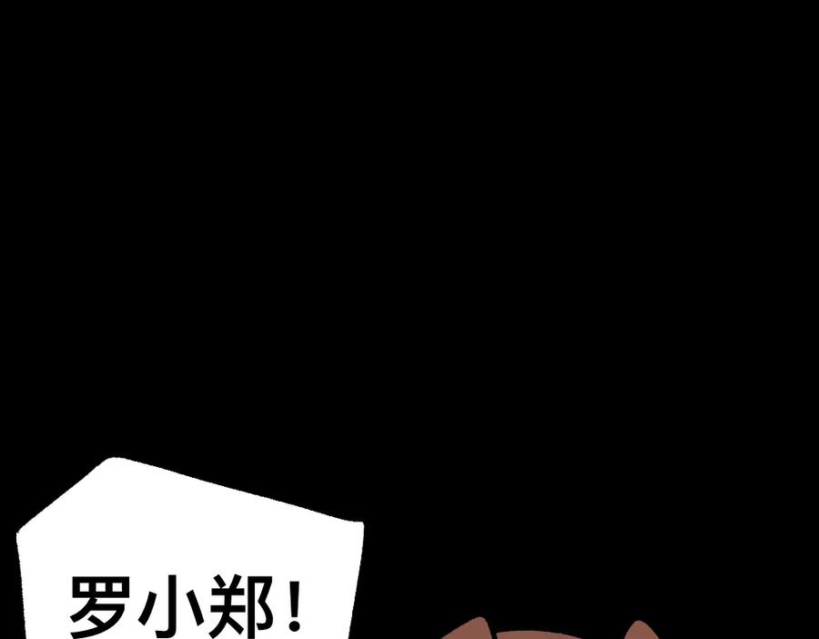 福利中学的故事 45破冰 第29页
