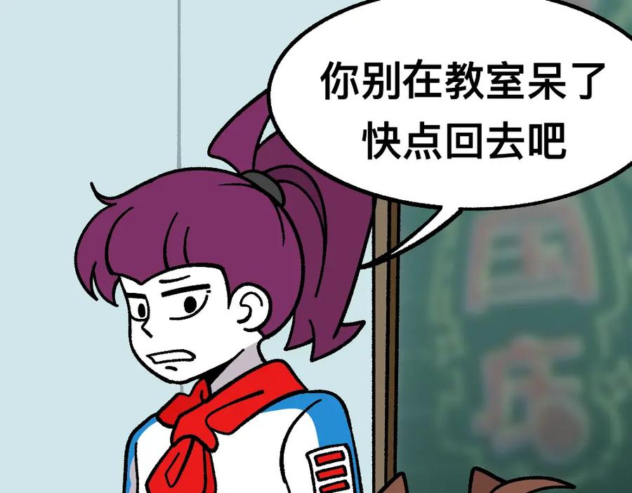 福利中学的故事 45破冰 第11页