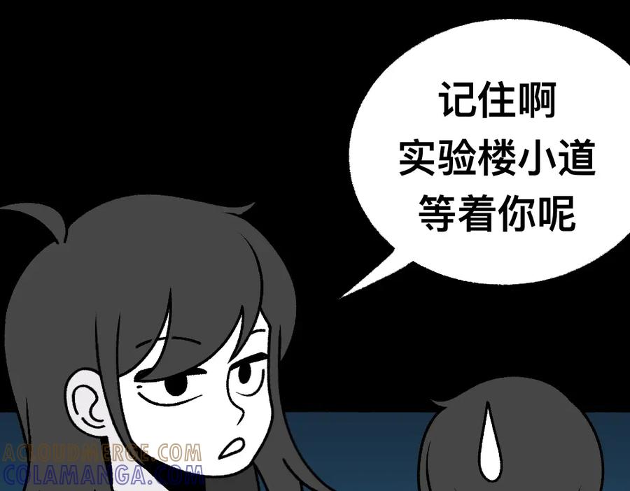 福利中学的故事 45破冰 第46页