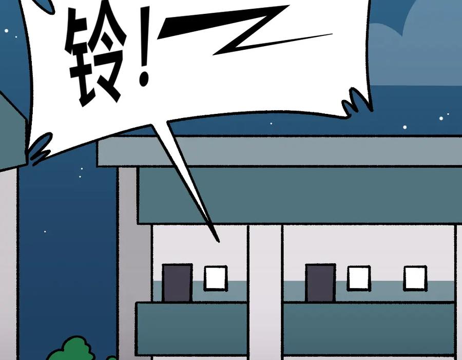 福利中学的故事 45破冰 第5页