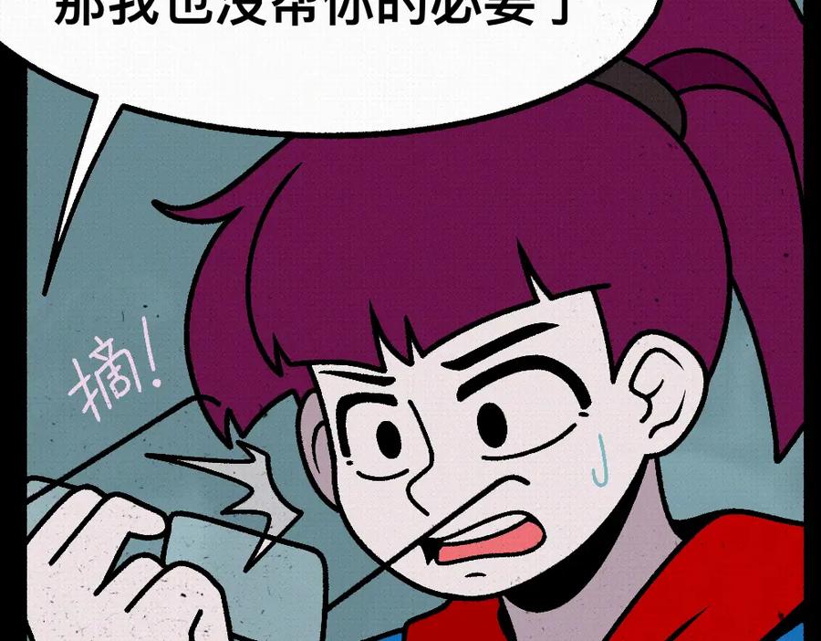 福利中学的故事 46对不起 第68页