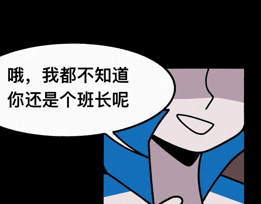福利中学的故事 46对不起 第62页