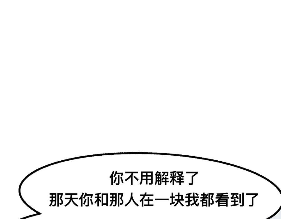 福利中学的故事 46对不起 第41页