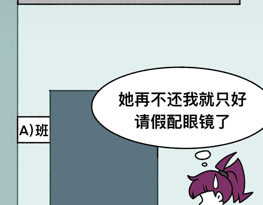 福利中学的故事 46对不起 第6页