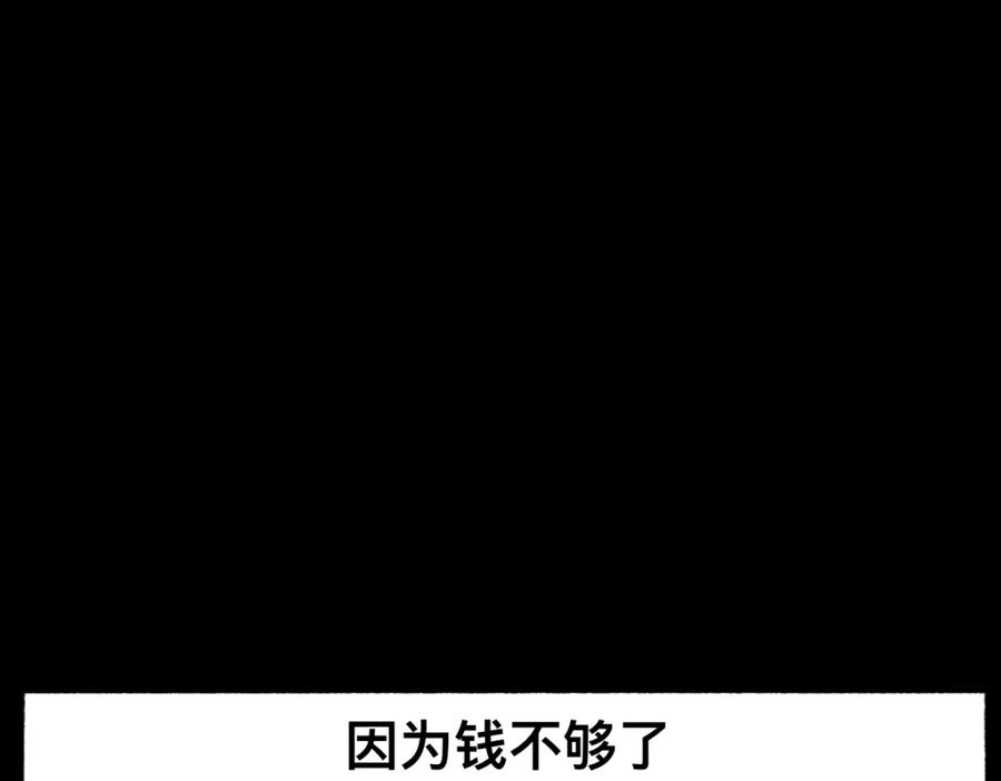 福利中学的故事 46对不起 第83页