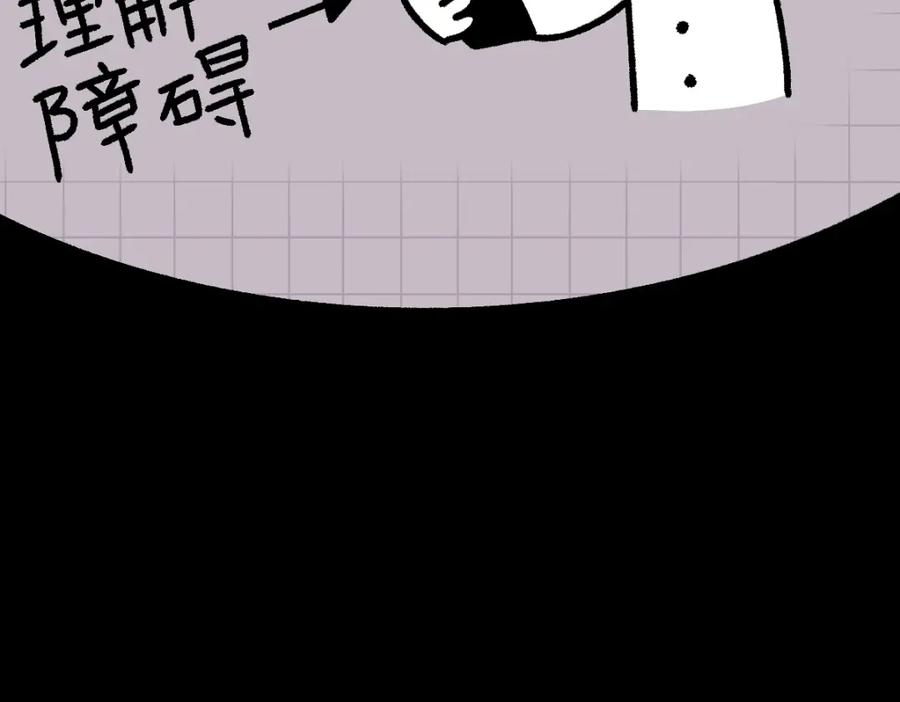 福利中学的故事 46对不起 第80页