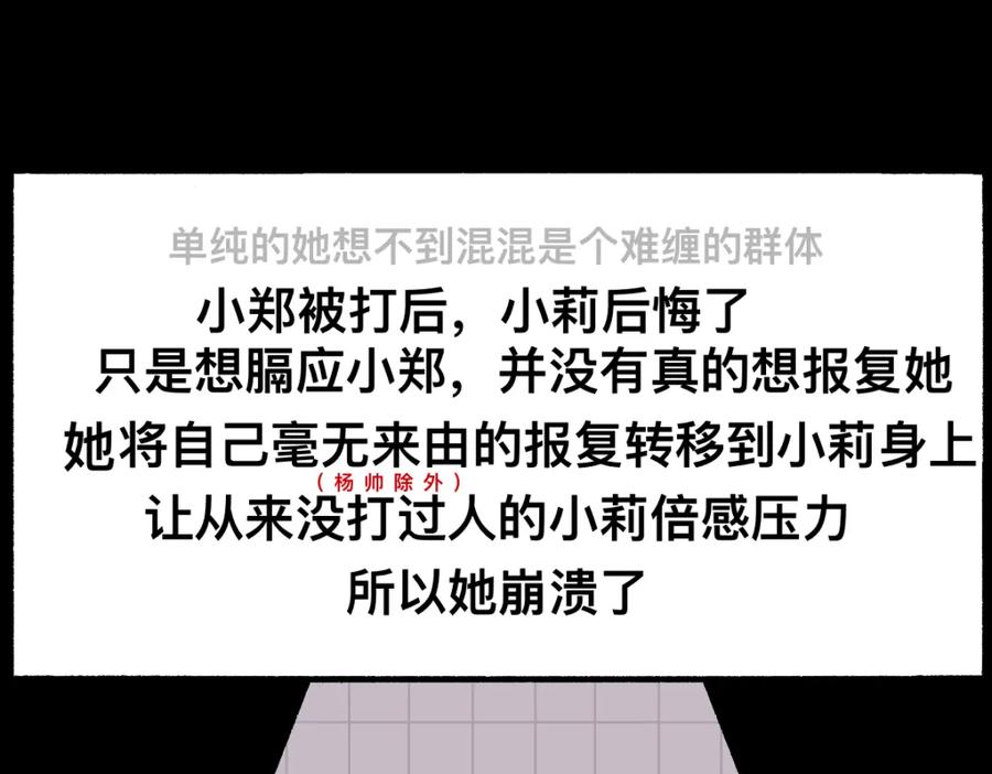 福利中学的故事 46对不起 第89页
