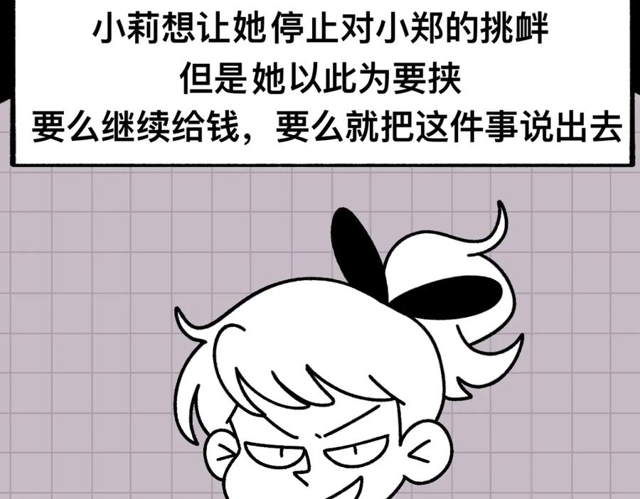 福利中学的故事 46对不起 第84页