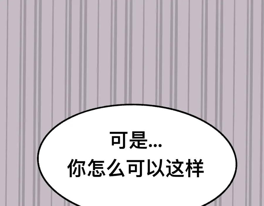 福利中学的故事 46对不起 第26页