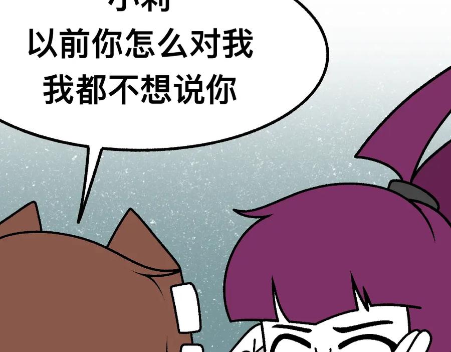 福利中学的故事 46对不起 第24页