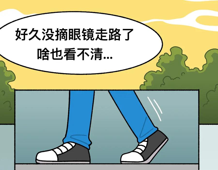 福利中学的故事 46对不起 第5页