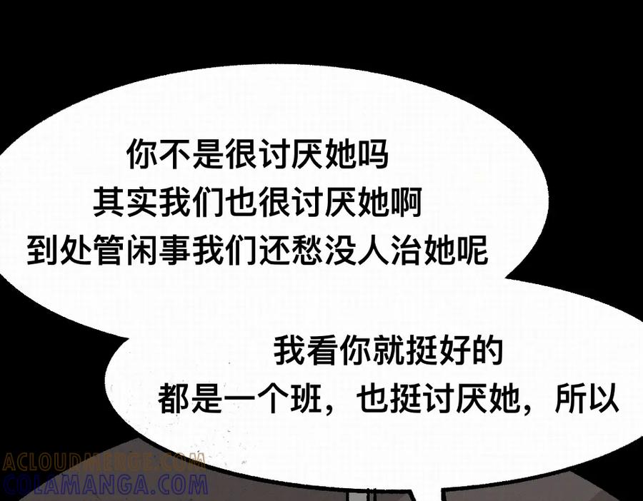 福利中学的故事 46对不起 第55页